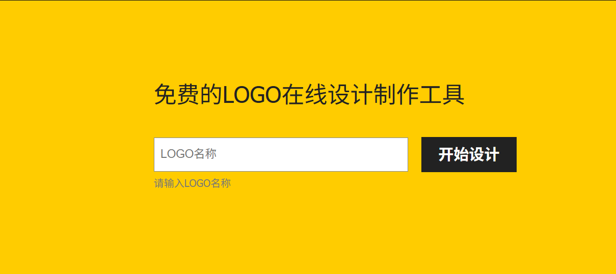 试用U钙网Logo生成器：适合副业和小项目的快速设计方案